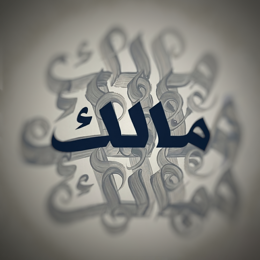Avatar of Malik al-Zawari